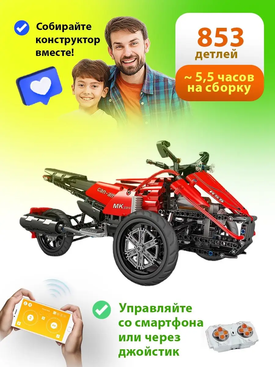 Конструктор трицикл на пульте управления 23010 Mould King 140666134 купить  за 5 084 ₽ в интернет-магазине Wildberries