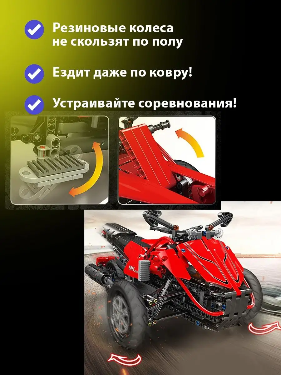 Конструктор трицикл на пульте управления 23010 Mould King 140666134 купить  за 5 084 ₽ в интернет-магазине Wildberries