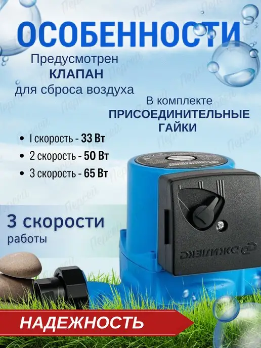 Джилекс Циркуляционный насос Циркуль 25 40 арт. 2540, вариант, фото 3