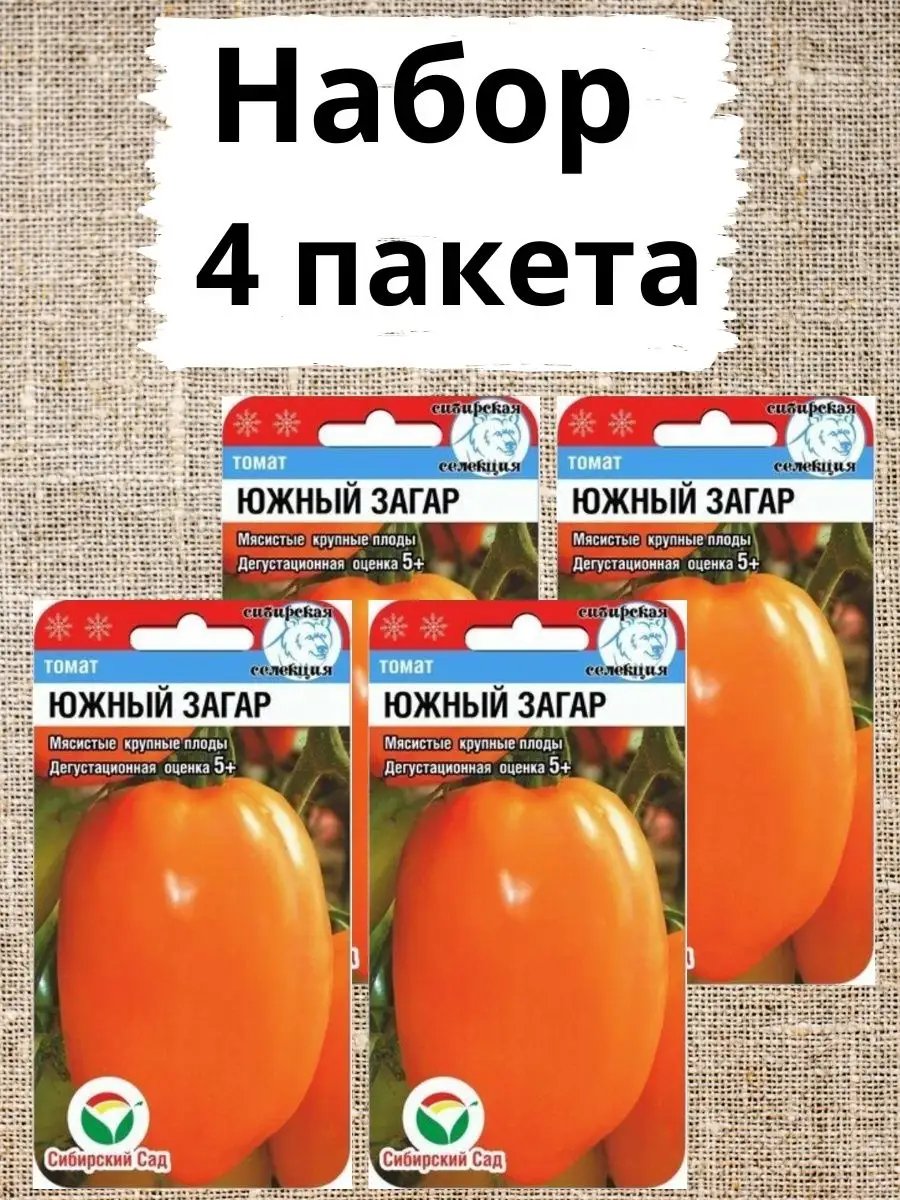 Семена Помидор Званый Вечер Купить