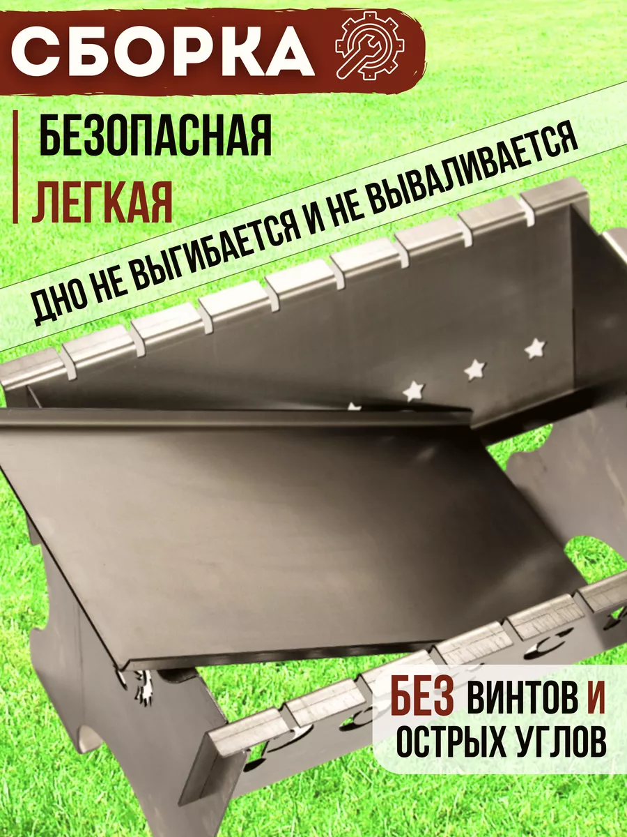 Мангал складной сборный для шашлыков на даче Metal_design24 140667916  купить за 2 367 ₽ в интернет-магазине Wildberries