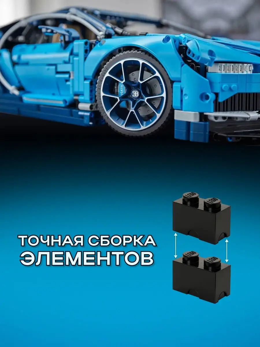 Lego bugatti chiron cheapest on sale