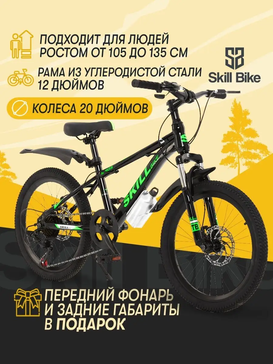 Велосипед детский для мальчика для девочек скоростной Skill Bike 140669379  купить в интернет-магазине Wildberries