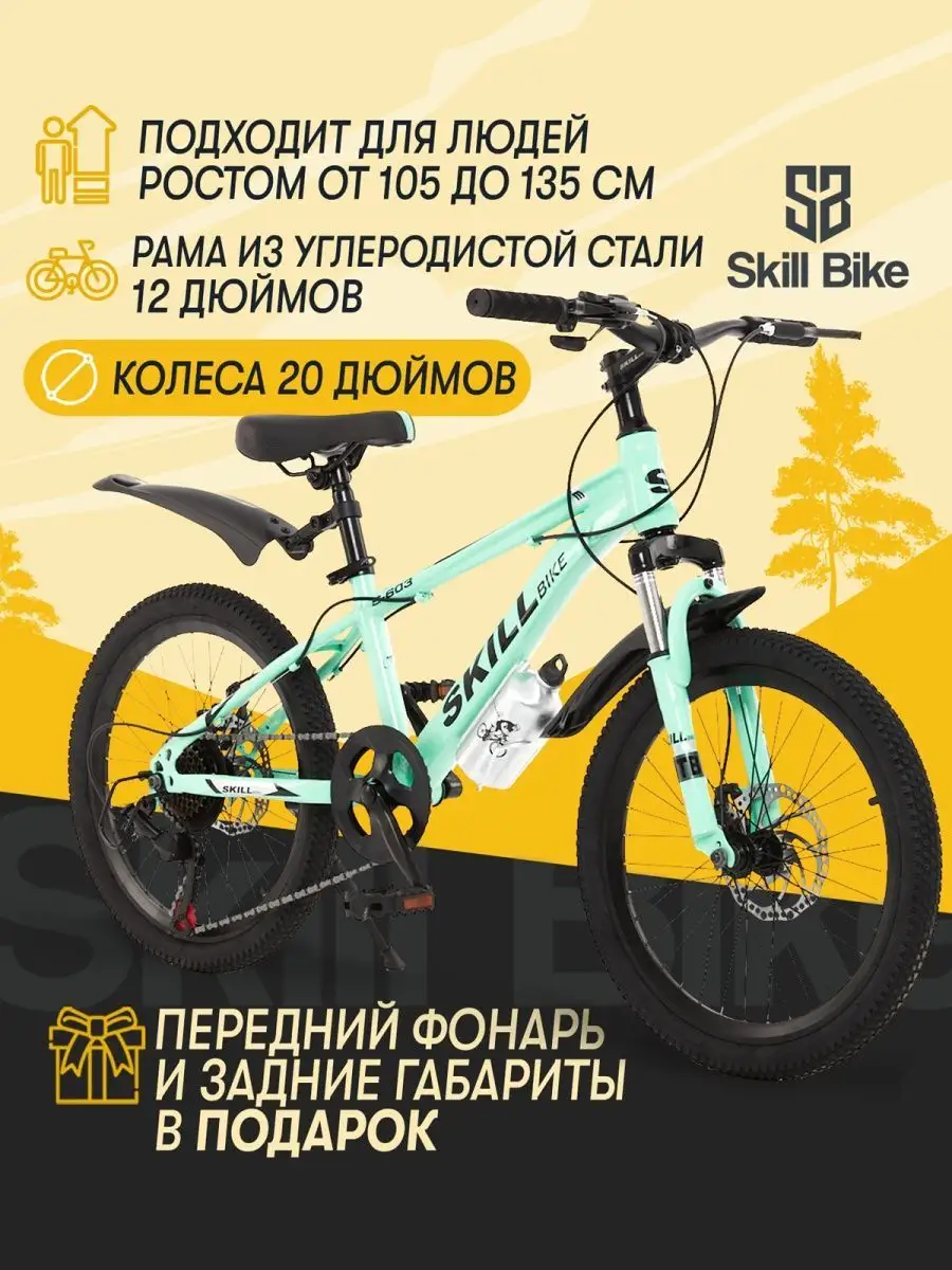 Велосипед детский для мальчика для девочек скоростной Skill Bike 140669380  купить в интернет-магазине Wildberries