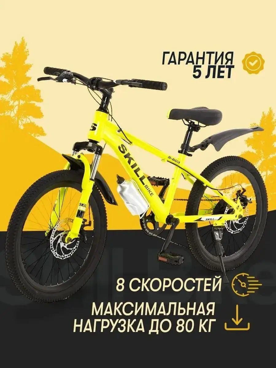 Велосипед детский для мальчика для девочек скоростной Skill Bike 140669384  купить в интернет-магазине Wildberries