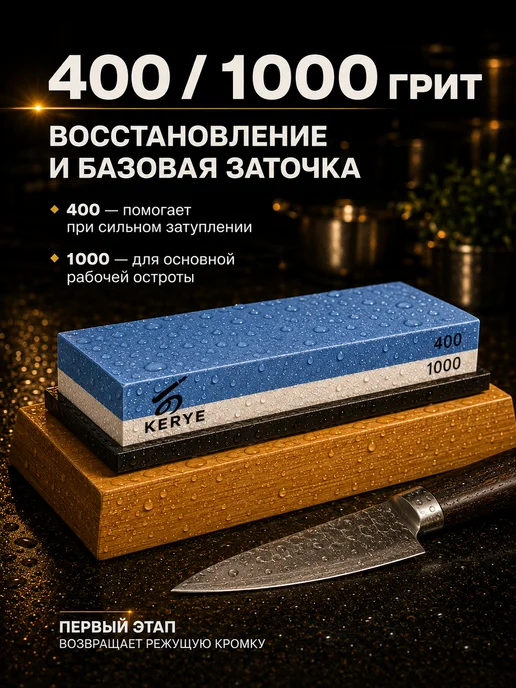 KERYE Набор точильных камней двухсторонние 400-8000 грит, голубой, фото 2