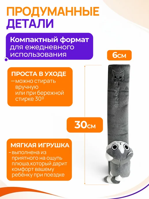 Territory Детская накладка на ремень с котиком, серый, фото 5