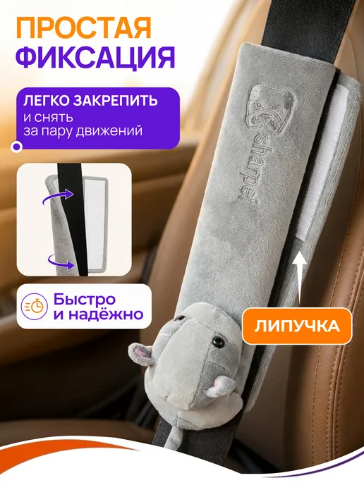 Territory Детская накладка на ремень безопасности с мягкой игрушкой, белый, фото 3