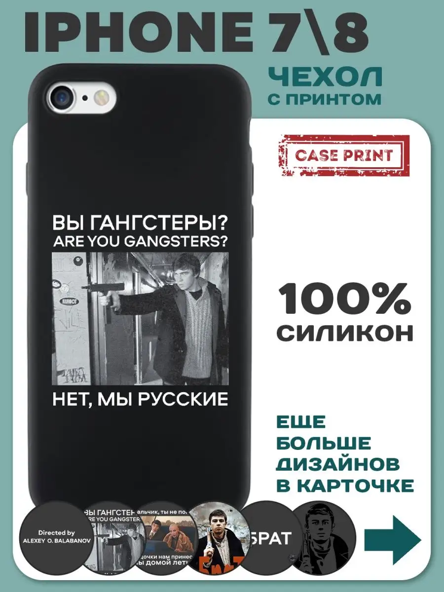 Чехол на iPhone 7 с принтом силиконовый CasePrint 140672515 купить за 340 ?  в интернет-магазине Wildberries