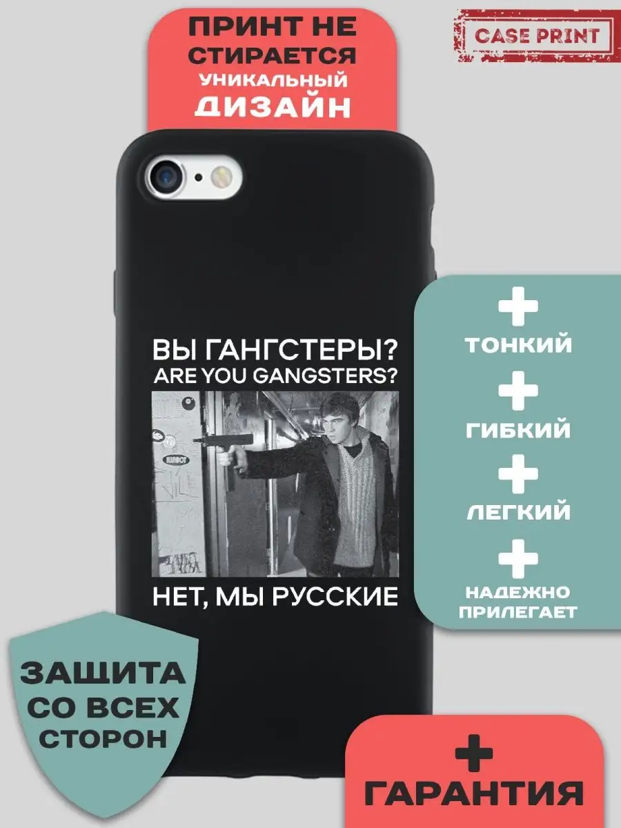 Чехол на iPhone 7 с принтом силиконовый CasePrint 140672515 купить за 340 ₽  в интернет-магазине Wildberries