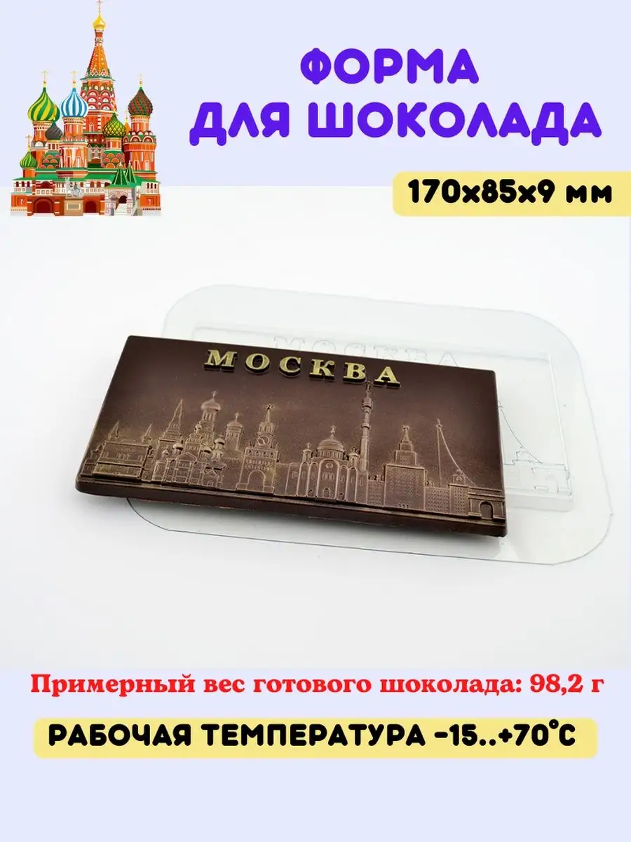 Купить Пластиковая форма 23 февраля Мир Форм с доставкой по Владивосток