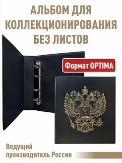 Альбом "СТАНДАРТ-ГЕРБ", без листов Альбоммонет 140673575 купить за 572 ₽ в интернет-магазине Wildberries