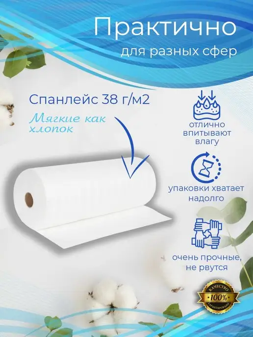 CosmoPro Одноразовые полотенца в рулоне 100 шт, 100 шт, фото 2