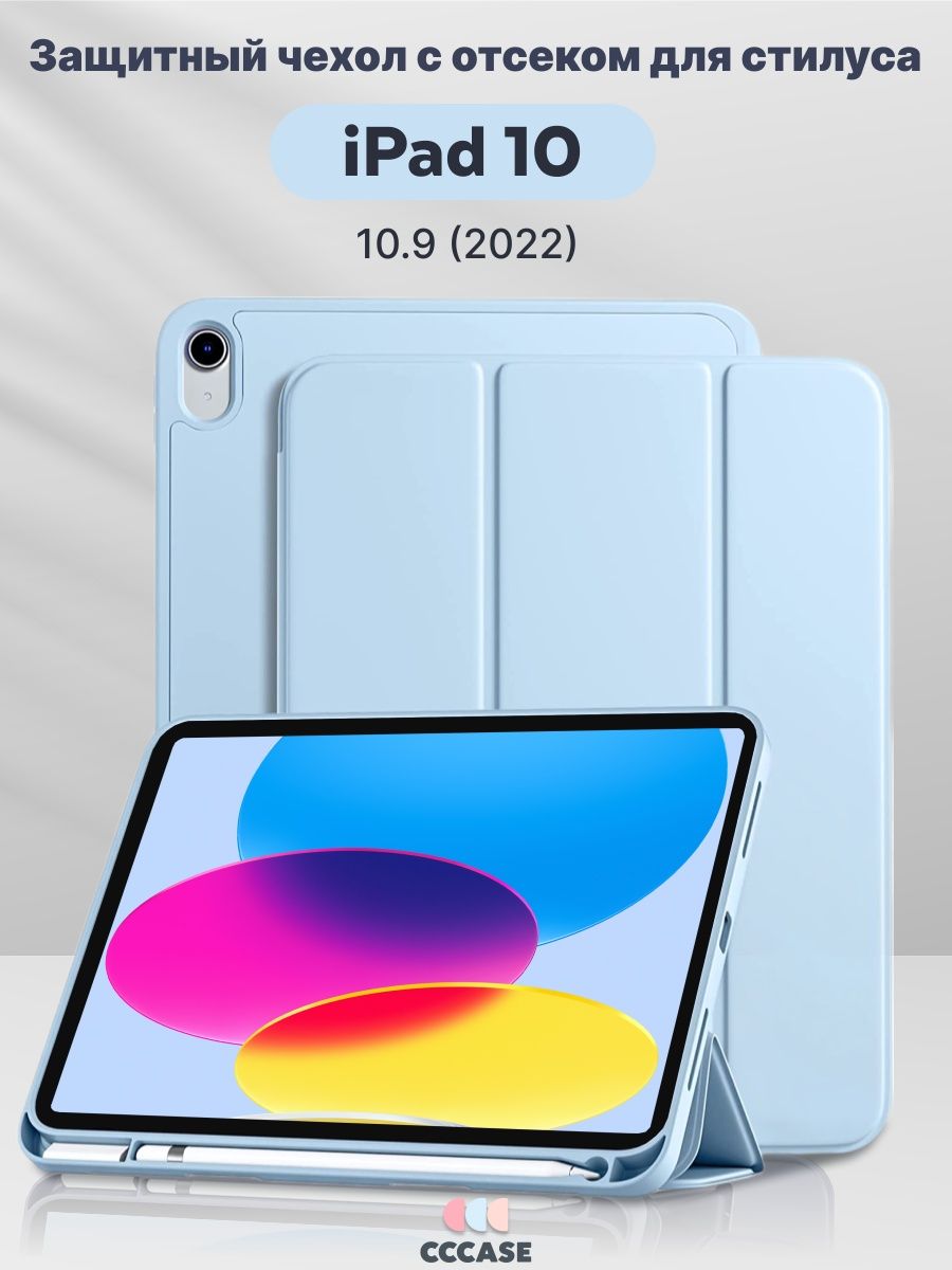 Ipad 2022 стекло