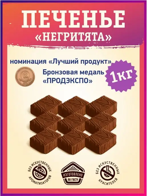 Печенье Коровка вкус Топленое молоко в коробке 18 шт по 42г