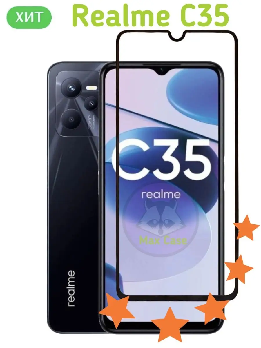 Стекло на Realme C35 C 35 Реалми С35 Рилми С 35 Realme 140675464 купить за  129 ₽ в интернет-магазине Wildberries