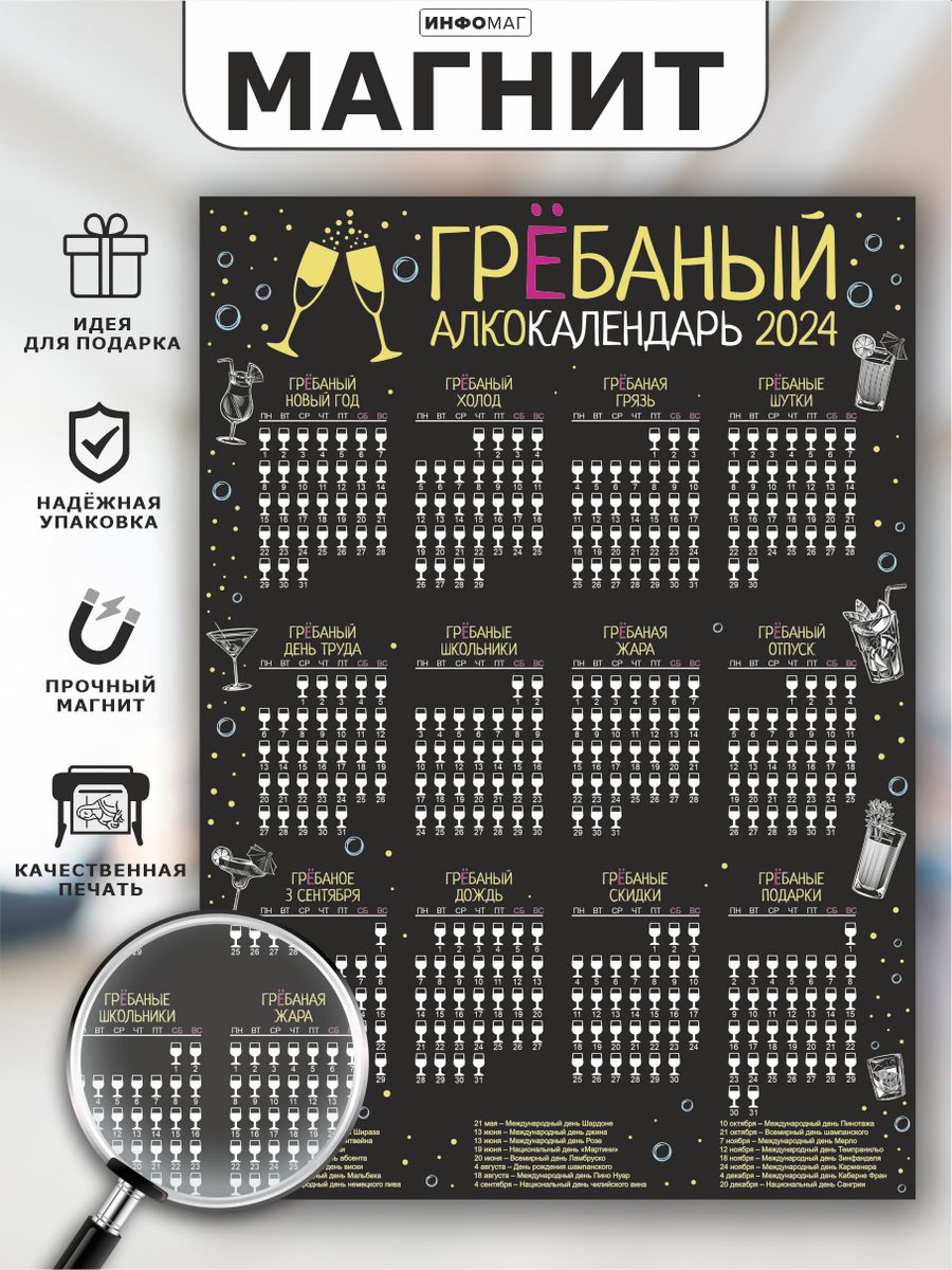 Календарь 2024 а4 для печати по месяцам