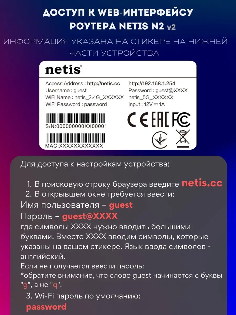 Роутер netis N2 Гигабитный Двухдиапазонный Netis 140677940 купить в  интернет-магазине Wildberries