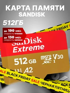 Карта памяти MicroSDXC 512ГБ Extreme UHS-I U3 (190 Mb/s) Sandisk 140677998 купить за 5 362 ₽ в интернет-магазине Wildberries