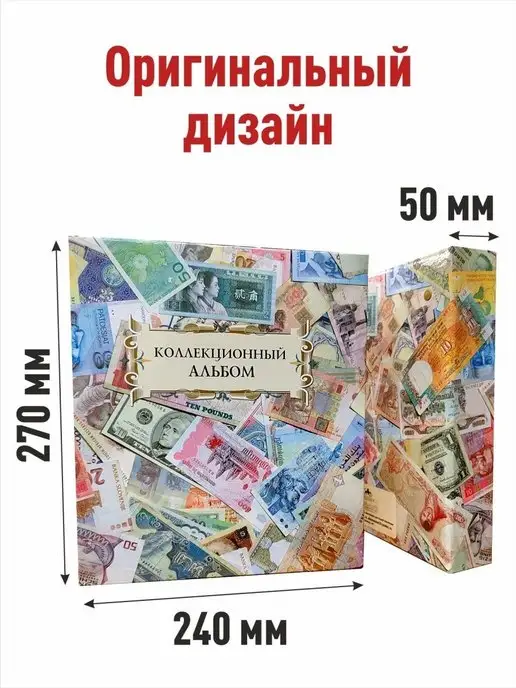 Альбоммонет Альбом "КОЛЛЕКЦИОННЫЙ" для банкнот, без листов, голубой, фото 2