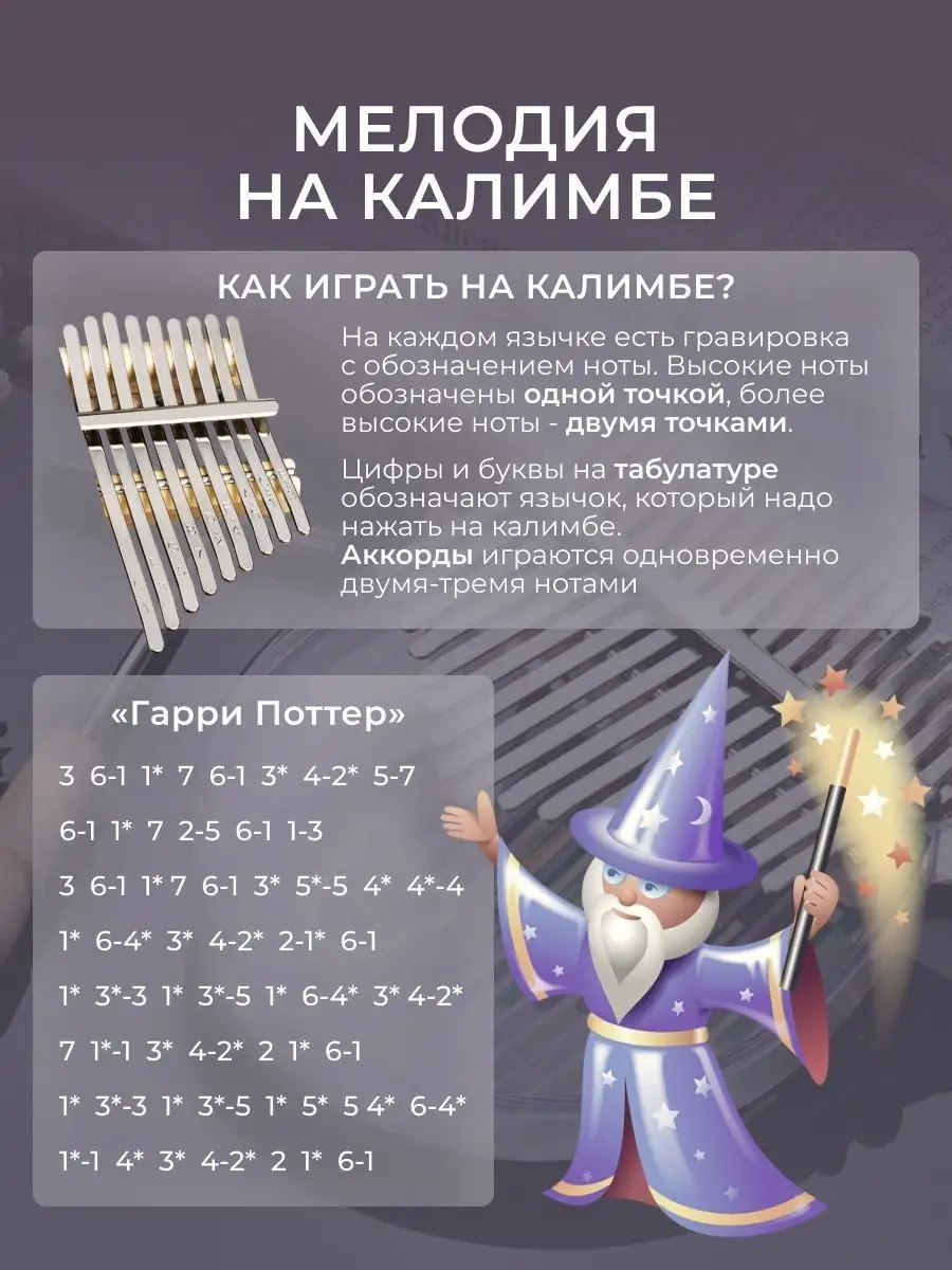 Калимба 17 нот музыкальный инструмент акриловая Music to go 140679301  купить за 1 399 ₽ в интернет-магазине Wildberries