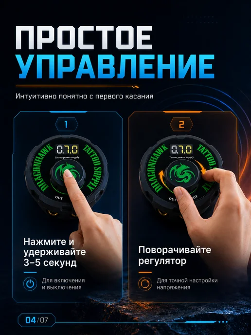 MAST by Dragonhawk Блок питания для тату машинки Airfoil, вариант, фото 2