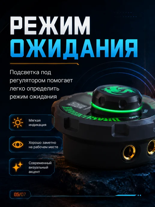 MAST by Dragonhawk Блок питания для тату машинки Airfoil, вариант, фото 5