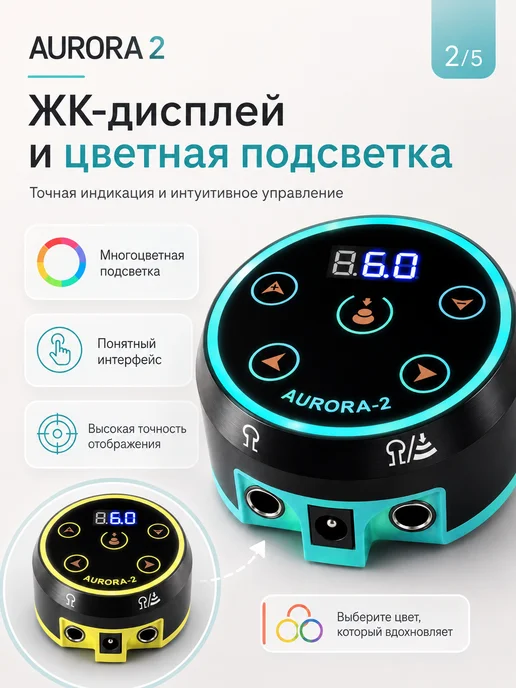 Цифровой блок питания для тату машинок, вариант, фото 2