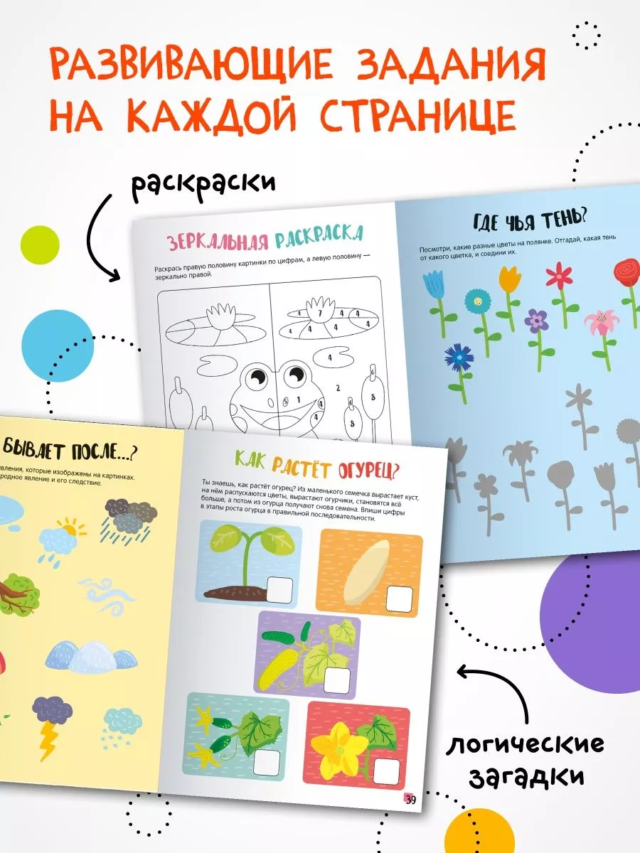 Набор 2 развивающие книги для детей МОЗАИКА kids 140680164 купить за 223 ₽  в интернет-магазине Wildberries