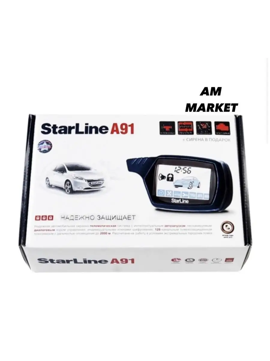 StarLine Автосигнализация StarLine A91 Автозапуск AM Auto Moto Market  140682050 купить в интернет-магазине Wildberries