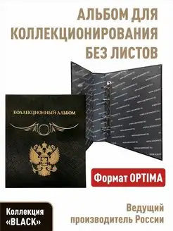 Альбом "КОЛЛЕКЦИОННЫЙ" без листов Альбоммонет 140682368 купить за 429 ₽ в интернет-магазине Wildberries