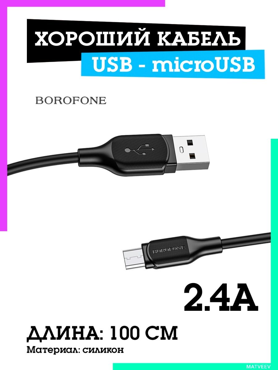 Wildberries usb. Максимальная длина USB кабеля. Юсб кабель для машинки для стрижки. USB кабель для Алисы. Юсб провод с выключателем.