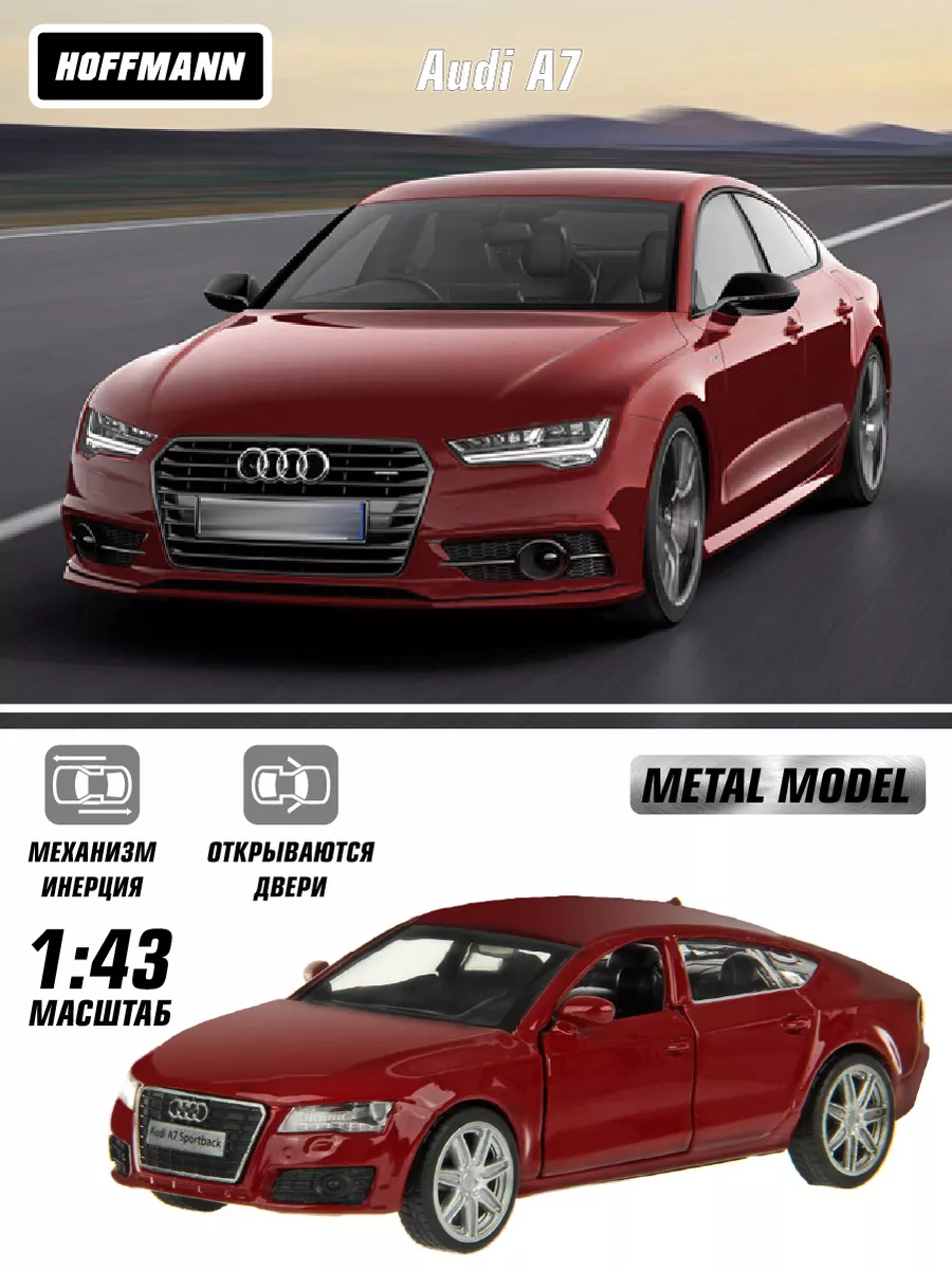 Машина металлическая Audi A7 1:43 HOFFMANN. 140684916 купить за 427 ₽ в  интернет-магазине Wildberries