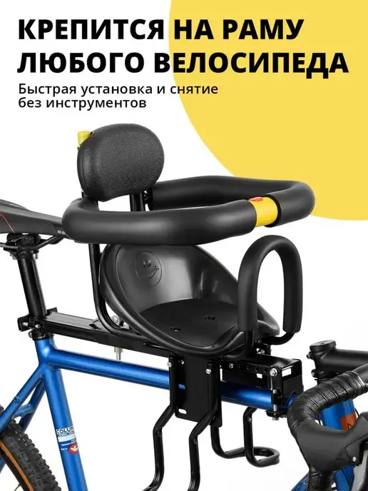 Kids Zone Детское кресло для велосипеда Велокресло детское переднее, вариант, фото 2