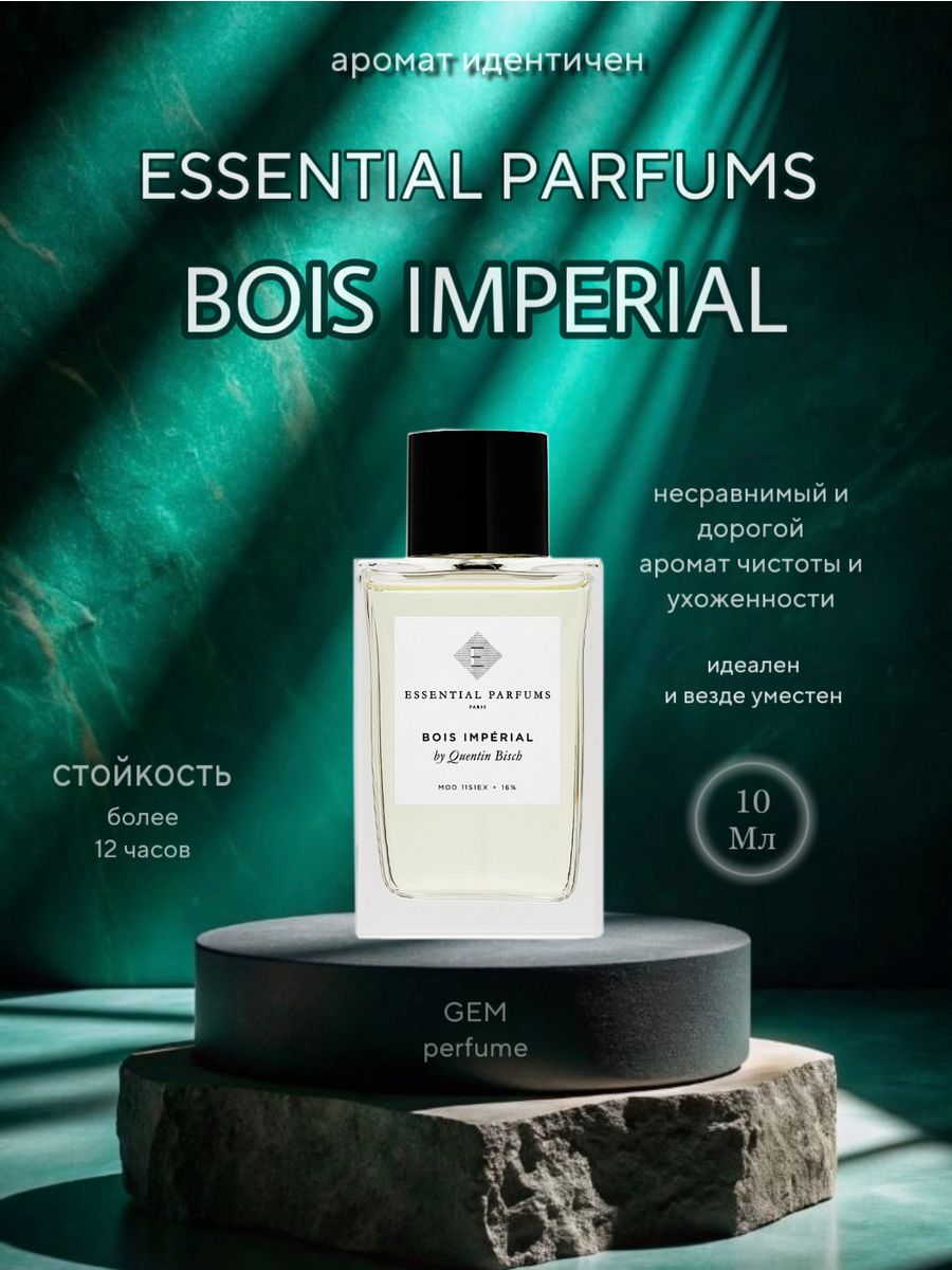 Boi imperial essentials. Bois Imperial Essential. Bois Imperial духи. Имперский лес Парфюм. Essential Imperial Парфюм.