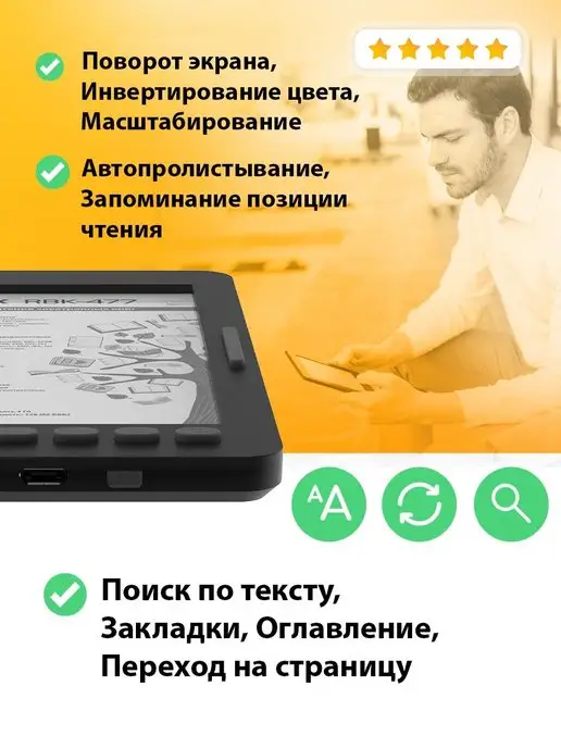 RITMIX Электронная книга RBK-477, вариант, фото 4