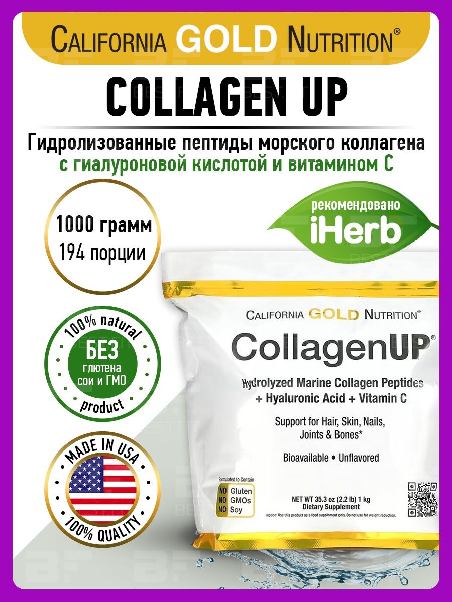 California gold nutrition collagen up