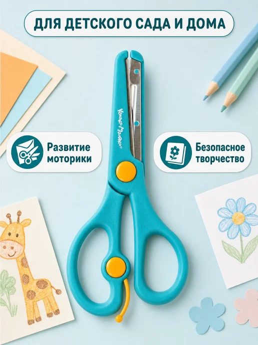 КАЛЯКА-МАЛЯКА Ножницы детские для творчества 13.5 см с возвратным механизм…, голубой, фото 3