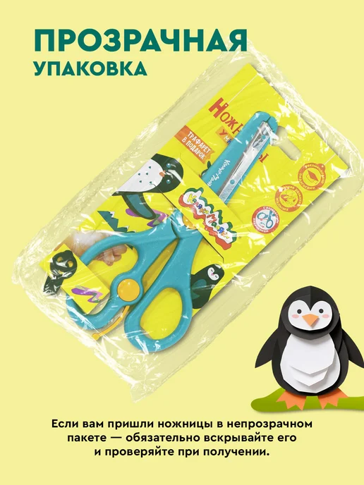 КАЛЯКА-МАЛЯКА Ножницы детские для творчества 13.5 см с возвратным механизм…, голубой, фото 7