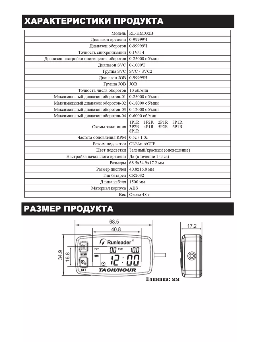 Тахометр для лодочных моторов, газонокосилок, бензопил, ATV Runleader  140691804 купить за 2 057 ₽ в интернет-магазине Wildberries