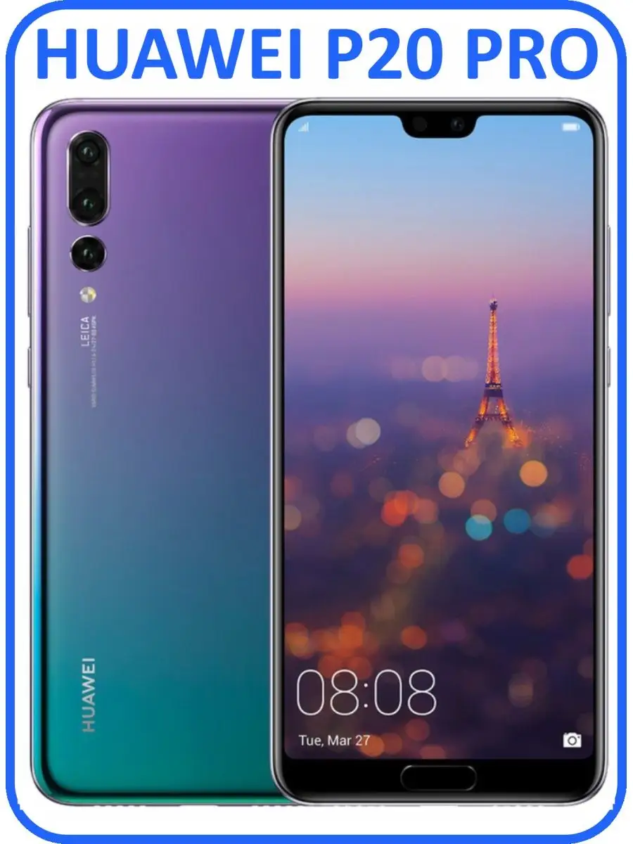 Смартфон P20 Pro сенсорный мобильный телефон Huawei 140694788 купить в  интернет-магазине Wildberries