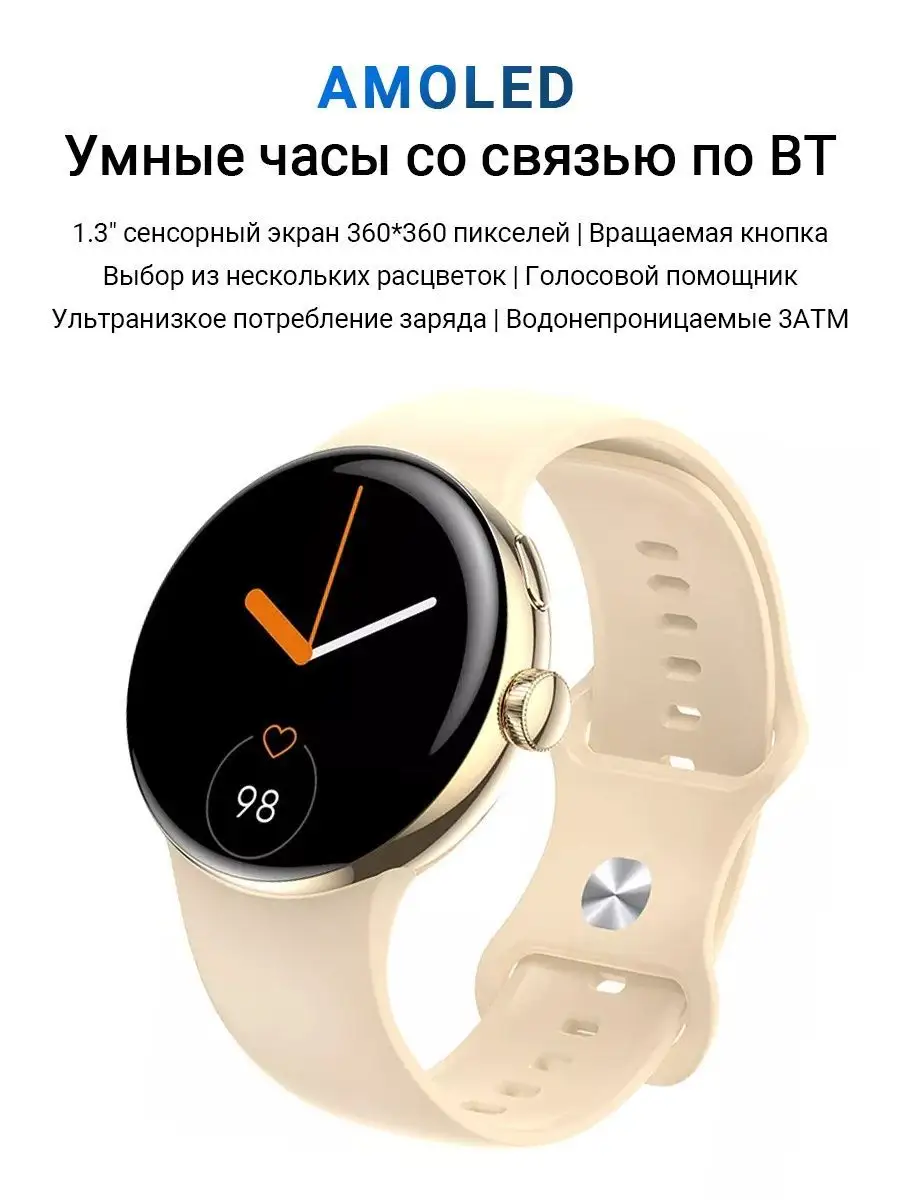 Смарт часы женские для андроид и айфон умные круглые SMART PRESENT  140694959 купить за 4 829 ₽ в интернет-магазине Wildberries