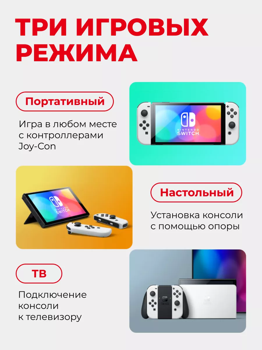 Nintendo Switch (OLED) белая (Japan spec) NINTENDO 140695839 купить в  интернет-магазине Wildberries