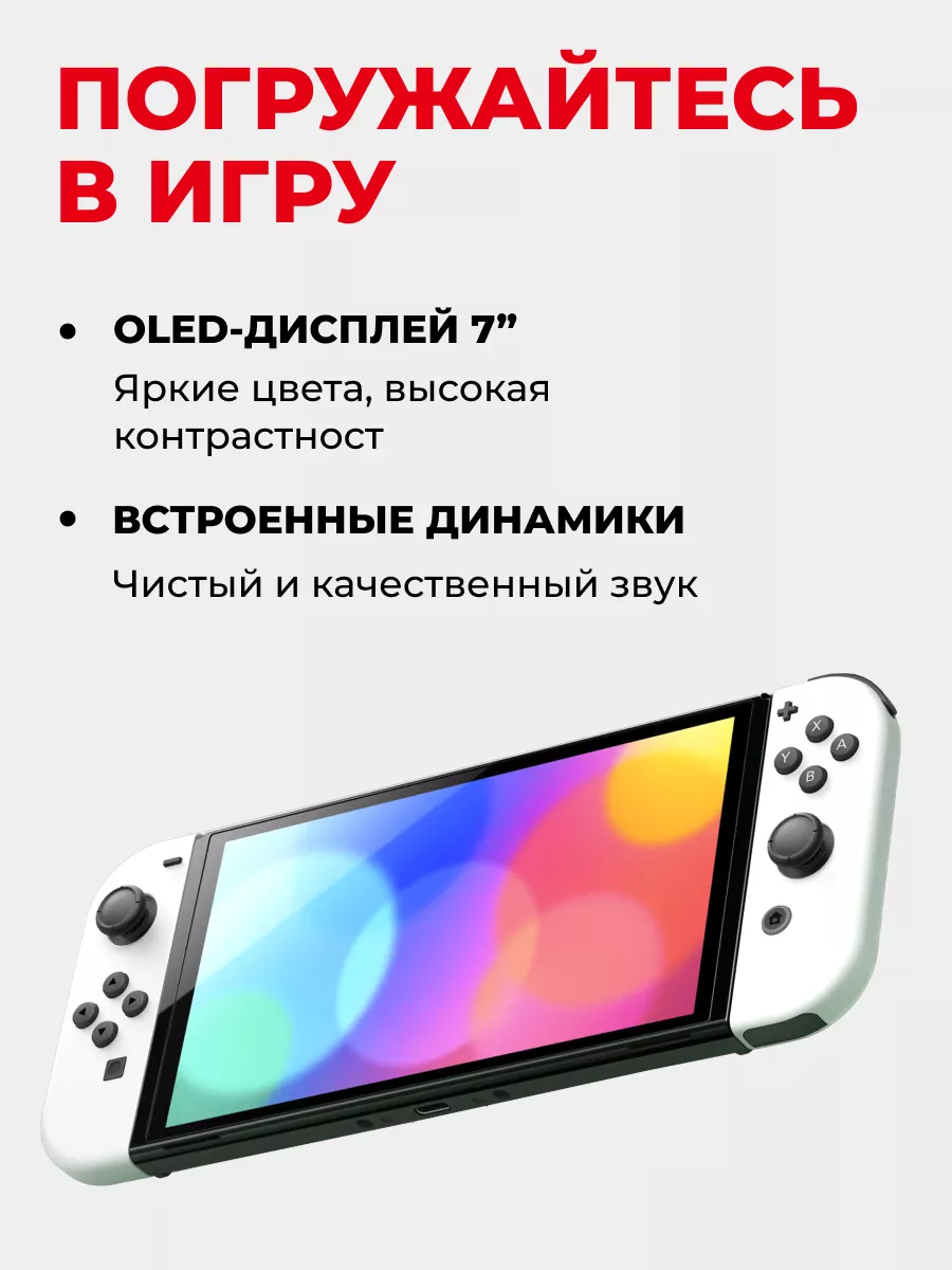 Nintendo Switch (OLED) белая (Japan spec) NINTENDO 140695839 купить в  интернет-магазине Wildberries