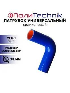 TECHNIK Патрубок угловой силиконовый 90 градусов, D 38 150х150мм
