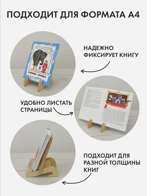 ДВИЖЕНИЕ ЖИЗНЬ Подставки для книг, бежевый, фото 2