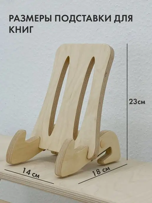ДВИЖЕНИЕ ЖИЗНЬ Подставки для книг, бежевый, фото 3