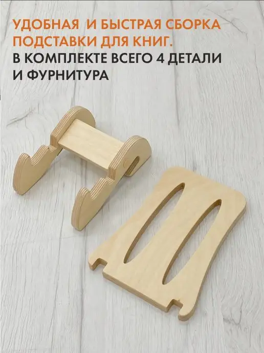 ДВИЖЕНИЕ ЖИЗНЬ Подставки для книг, бежевый, фото 4