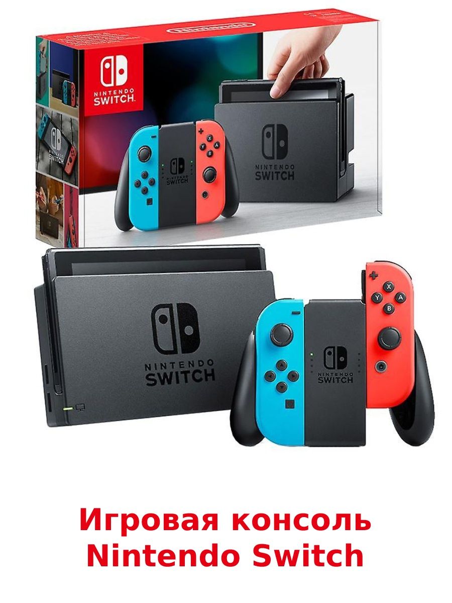 Switch price