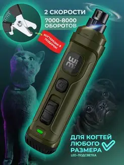 Гриндер для собак и кошек, когтерезка электрическая животным WiMi 140696986 купить за 2 417 ₽ в интернет-магазине Wildberries